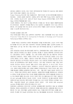 기술전략사례들-6