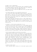 기술전략사례들-10