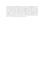 기술전략사례들-11