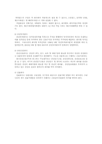 [금융기관론]증권 및 투자기관 개념과 업무내용-4