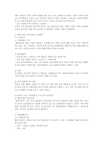 테이크 아웃 커피전문점 사업계획서-2