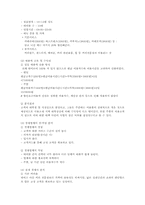 테이크 아웃 커피전문점 사업계획서-3