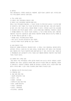 테이크 아웃 커피전문점 사업계획서-4