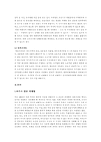 4대개혁법안 중 과거사진상규명법에 관하여-3