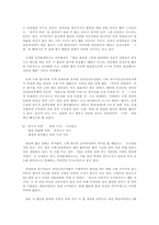 4대개혁법안 중 과거사진상규명법에 관하여-7