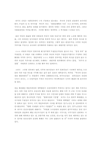 4대개혁법안 중 과거사진상규명법에 관하여-10