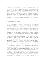 4대개혁법안 중 과거사진상규명법에 관하여-11