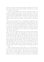 4대개혁법안 중 과거사진상규명법에 관하여-12
