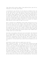 4대개혁법안 중 과거사진상규명법에 관하여-15