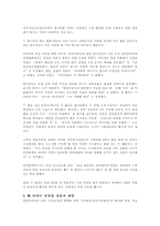 4대개혁법안 중 과거사진상규명법에 관하여-17