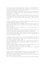 4대개혁법안 중 과거사진상규명법에 관하여-18