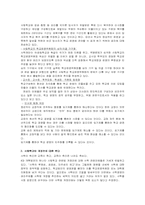 4대개혁법안 중 사립학교법에 관하여-8