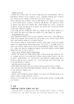 4대개혁법안 중 사립학교법에 관하여-9
