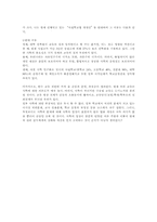 4대개혁법안 중 사립학교법에 관하여-10