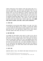 [범죄]강간범죄의 실태분석과 대응방안-7
