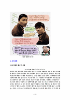[범죄]강간범죄의 실태분석과 대응방안-10