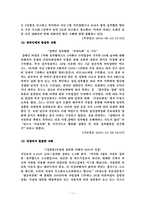[범죄]강간범죄의 실태분석과 대응방안-11