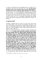 [범죄]강간범죄의 실태분석과 대응방안-16