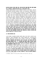 [범죄]강간범죄의 실태분석과 대응방안-18