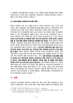 [범죄]강간범죄의 실태분석과 대응방안-20