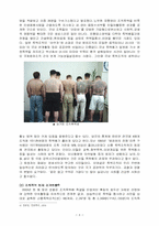 [범죄]조직폭력범죄의 실태분석과 대응방안-8