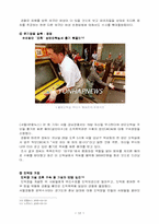 [범죄]조직폭력범죄의 실태분석과 대응방안-12