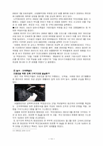 [범죄]조직폭력범죄의 실태분석과 대응방안-14
