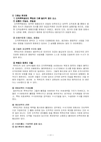 [범죄]조직폭력범죄의 실태분석과 대응방안-15