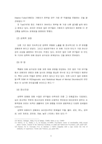 [범죄]성범죄의 실태분석과 대응방안-8