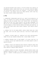 [범죄]보험범죄의 실태분석과 대응방안-4