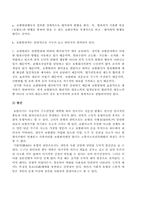 [범죄]보험범죄의 실태분석과 대응방안-5