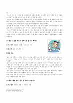 [범죄]보험범죄의 실태분석과 대응방안-15