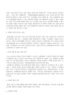 [범죄]보험범죄의 실태분석과 대응방안-19