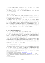 [범죄]노숙자범죄의 실태분석과 대응방안-10