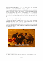 [범죄]노숙자범죄의 실태분석과 대응방안-11