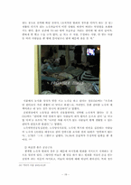 [범죄]노숙자범죄의 실태분석과 대응방안-18