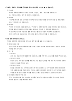 [범죄]직장내 성폭력의 실태분석과 대응방안-5