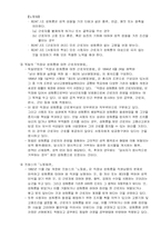 [범죄]직장내 성폭력의 실태분석과 대응방안-15