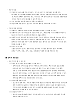 [범죄]직장내 성폭력의 실태분석과 대응방안-20