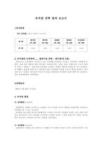 [유아교육개론] 유치원견학-1