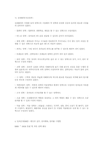 [유아교육개론] 유치원견학-7