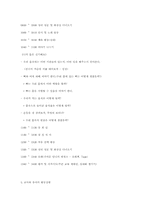 [유아교육개론] 유치원견학-8
