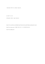 [유아교육개론] 유치원견학-9