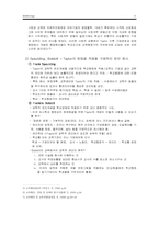 [교육행정] 고전적조직이론과 인간관계접근-4