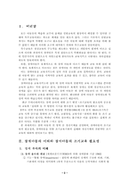 [특수유아지도] 정신지체아 에 대해서-2