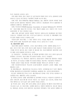 [특수유아지도] 정신지체아 에 대해서-6