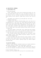 [특수유아지도] 정신지체아 에 대해서-9