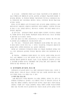 [특수유아지도] 정신지체아 에 대해서-13