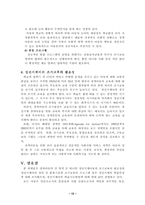 [특수유아지도] 정신지체아 에 대해서-15