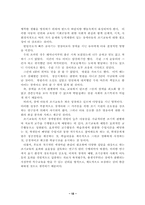[특수유아지도] 정신지체아 에 대해서-16